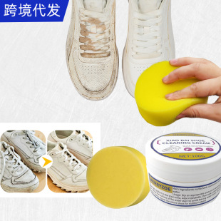 Cross-border generation of 100g small white shoes cleaning cream small white shoes decontamination and yellow cleaning cream anhydrous cleaning detergent cream