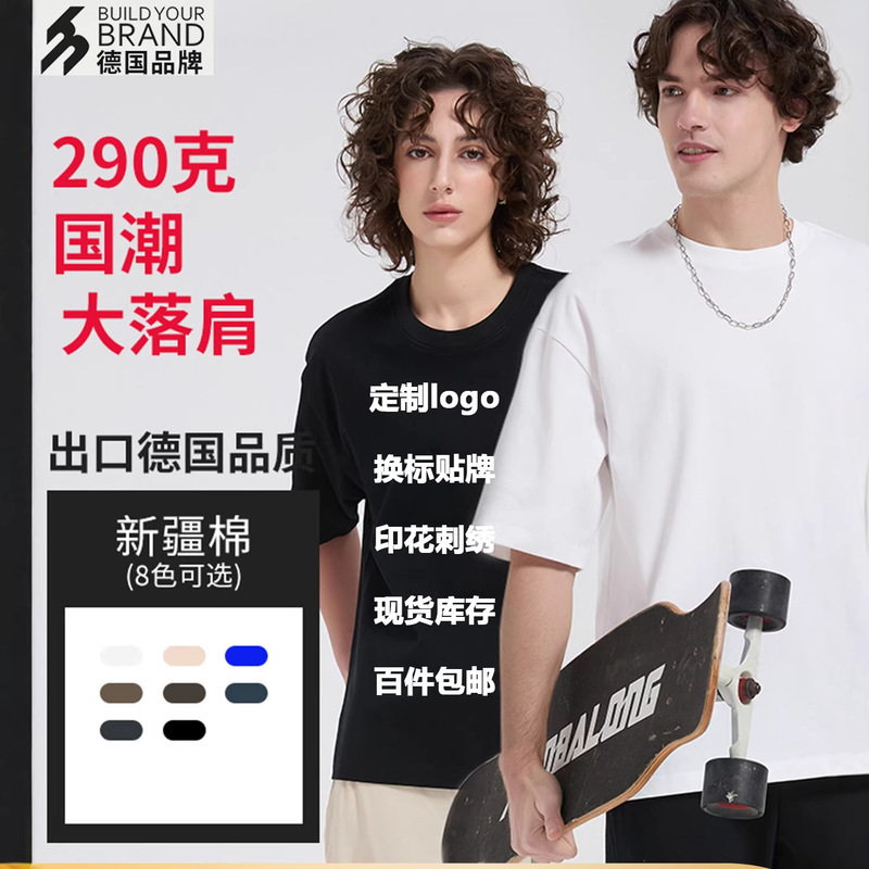 26-Count Double Yarn 290g Heavyweight T-Shirt for Men, Pure Cotton, Solid Color, Round Neck, Men's Short-Sleeve Workwear, Trendy Brand with Printed Logo