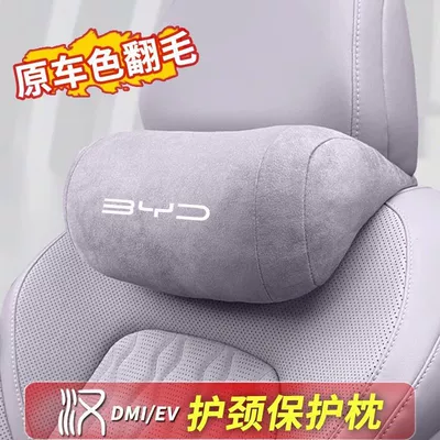 Byd Han Dmi Glory Edition Suede Headrest Neck Support Car Lumbar Support Ev-Specific Interior Accessories Collection