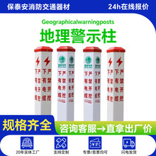 PVC电缆标志桩电力标识桩地埋警示柱自来水管道警示桩