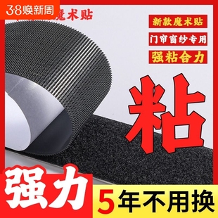 Double-Sided Adhesive Velcro Strong Curtain Hook and Loop Fastener Self-Adhesive Door Curtain Tape with Fixed Hook and Loop Surface