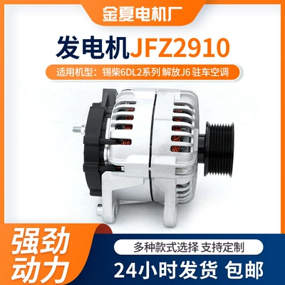 Xichai 6DL2 series Liberation Generatorlar hissələri (Dinamo və detalları)