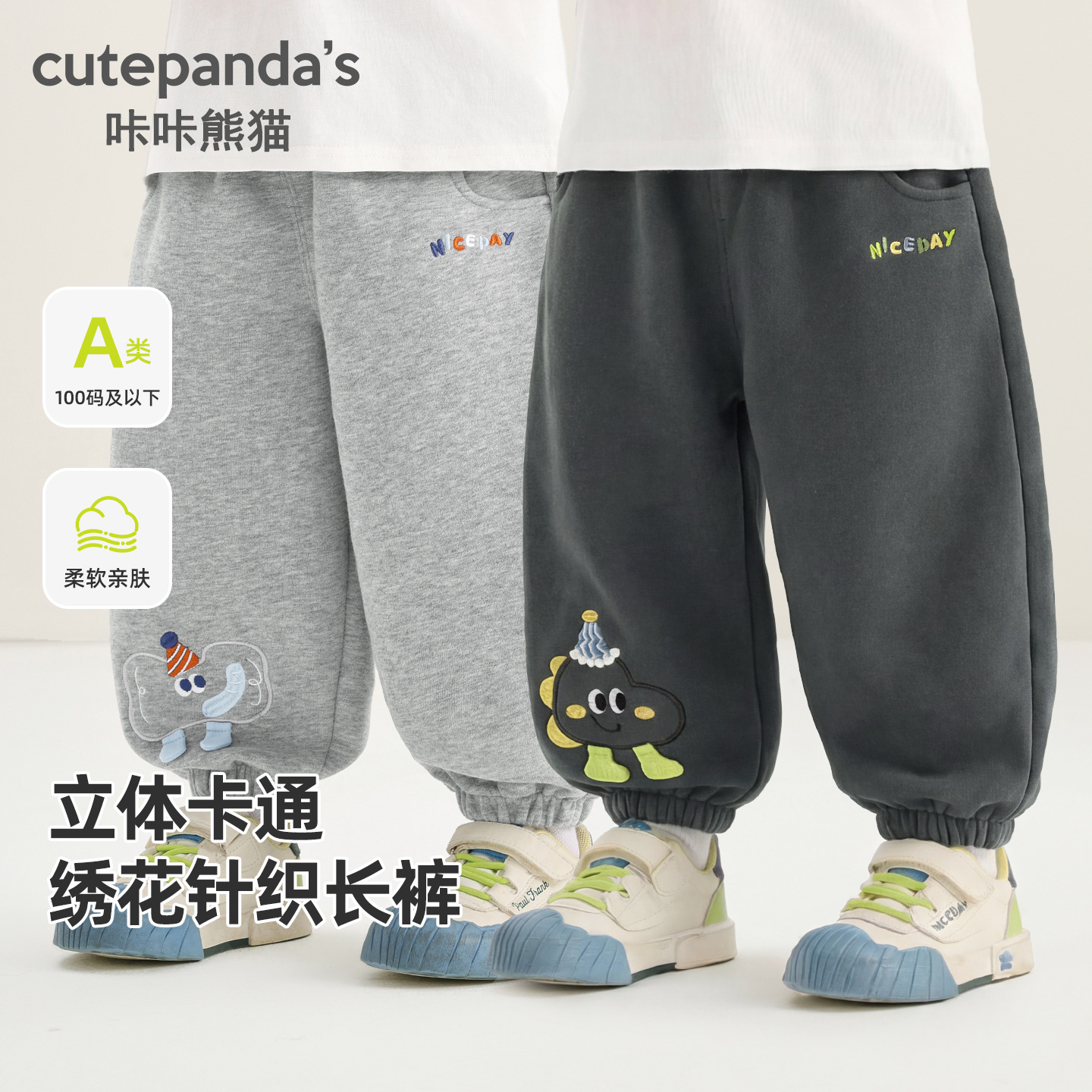 咔咔熊猫男童运动裤女童秋装儿童秋季休闲长裤婴儿宝宝春秋裤子潮