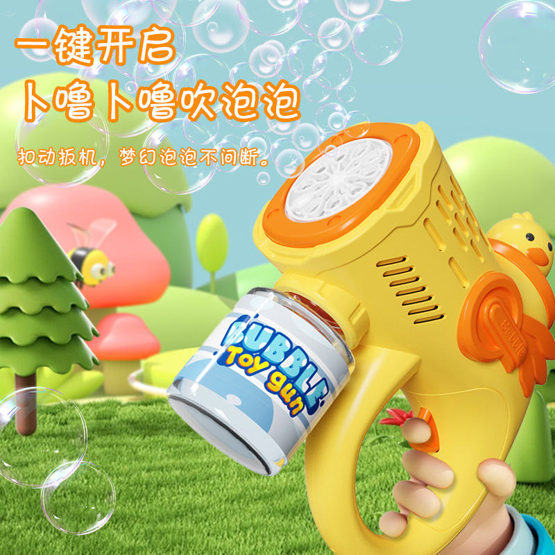 新款泡泡機電動小黃鴨泡泡槍十孔循環抹液杆持續出泡炫彩柔和燈光