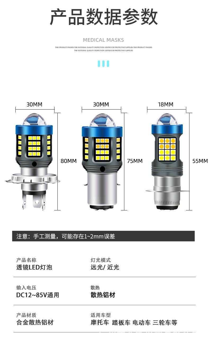 Cross-Border Supply of Motorcycle Led Headlights H4 P15D Ba20D Lens Spotlights with Integrated Lampshade
