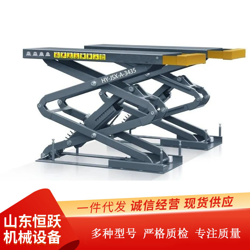 供应地藏小剪举升机 剪式汽车举升机 小车举升机