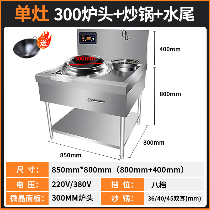 horno electromagnético comercial de alta potencia salsa de cocina eléctrica de una sola cocina de cocina eléctrica de cocina de cocina eléctrica de alta potencia