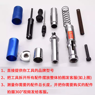 Ceiling Artifact Accessories Cannon Nail Striker Sleeve Nail Gun Wearing Parts Pin Striker Aluminum Sheath Handle Dust Cover