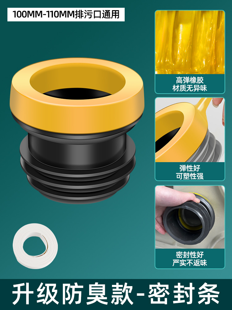 [핫 세일] 8 세대 업그레이드 탈취제 화장실 씰 링 + 씰링 스트립