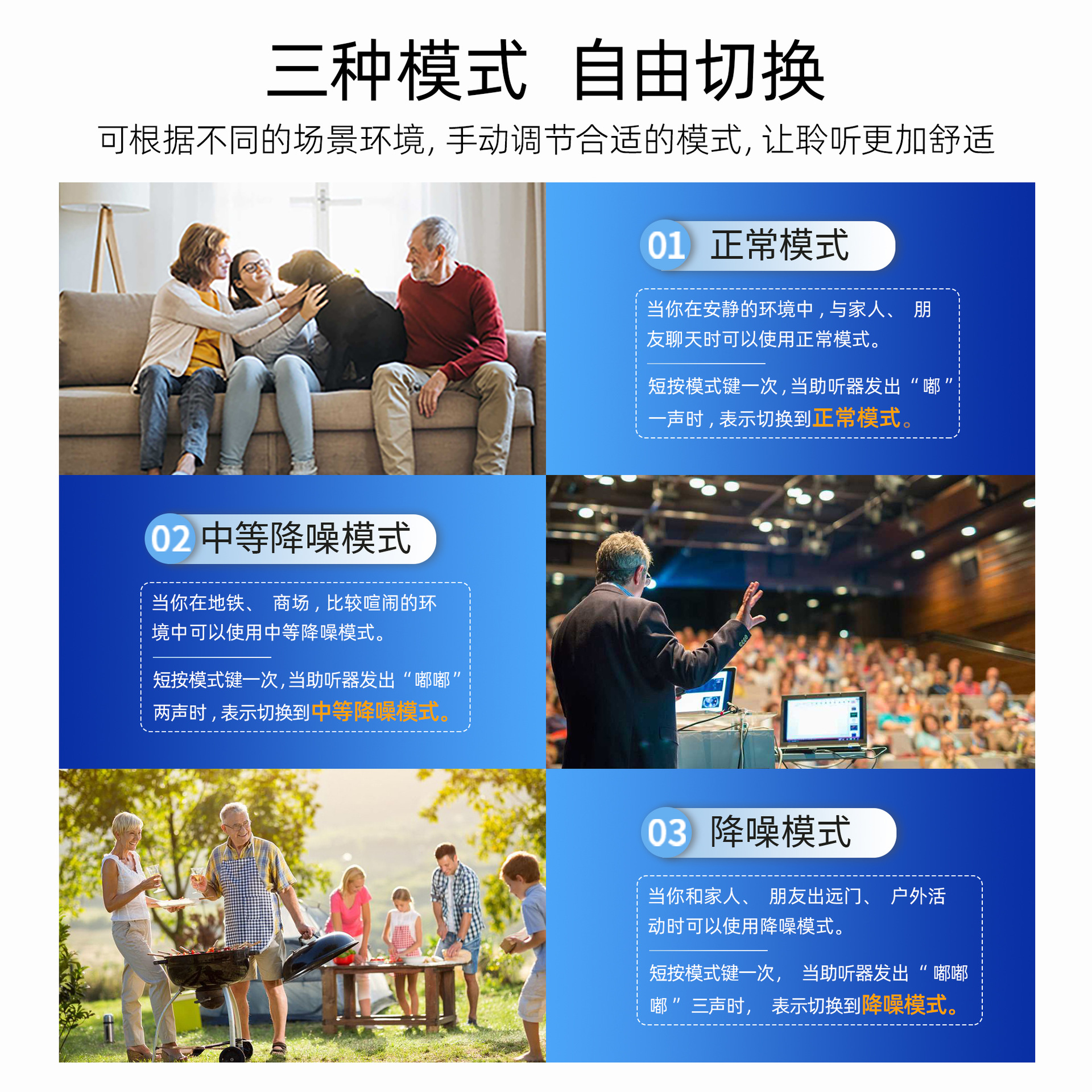 主动降噪大功率耳背助听器 (8).jpg