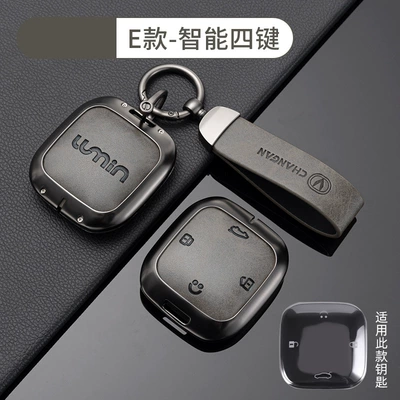Blue Cs75Plus Package Yidong Waxy Car key bag - no-specifications-chang-an-e-intelligent-4-key-bronze-grey-shell-ring-crescent-buckle
