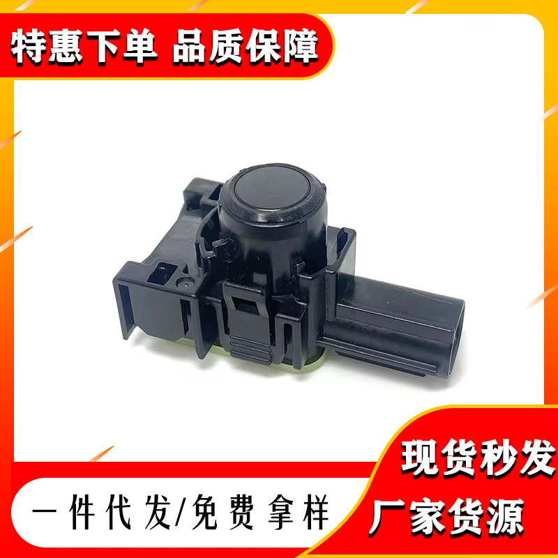 Mazda Parking Sensor for Mazda GMK6-67UC1 GMK667UC1 (Park radarı)