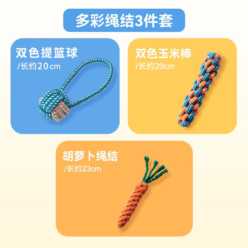 狗狗玩具磨牙耐咬发声自嗨解闷神器宠物玩具泰迪比熊小型幼犬用品|undefined