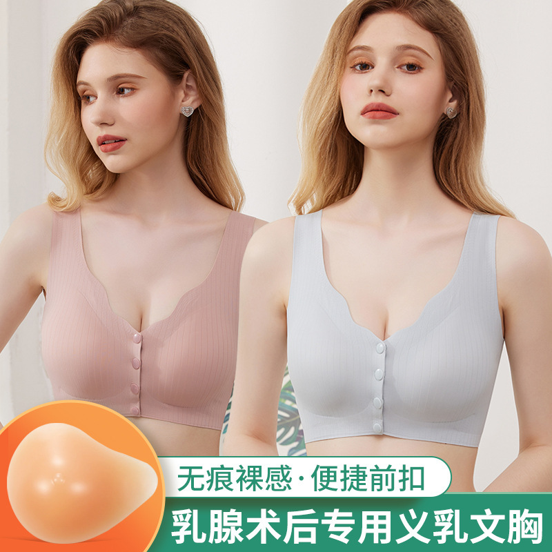 Prosthetic Breast Bra, Mastectomy Prosthetic Breast Bra, Two-In-One Seamless Beautiful Back Front Button Prosthetic Breast Bra Summer