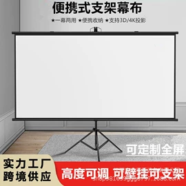 投影机幕布;其他办公设备;投影机配件