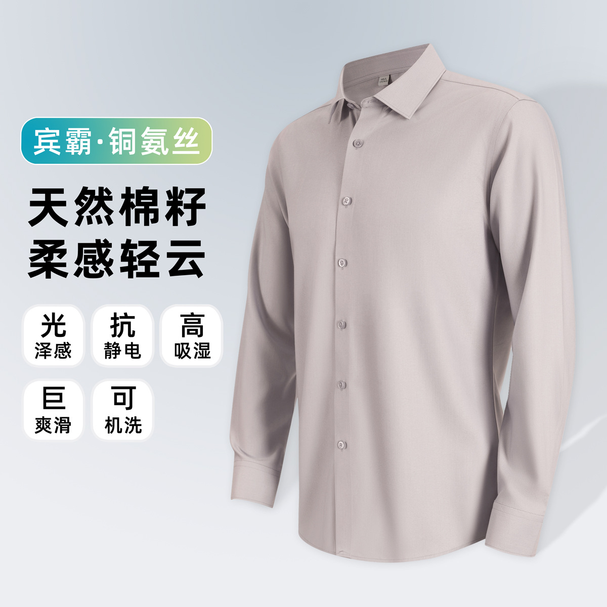 [Contiene alambre de cobre, modal] Camisa de manga larga de negocios para hombre 2025 camisa de herramientas interior delgada de verano