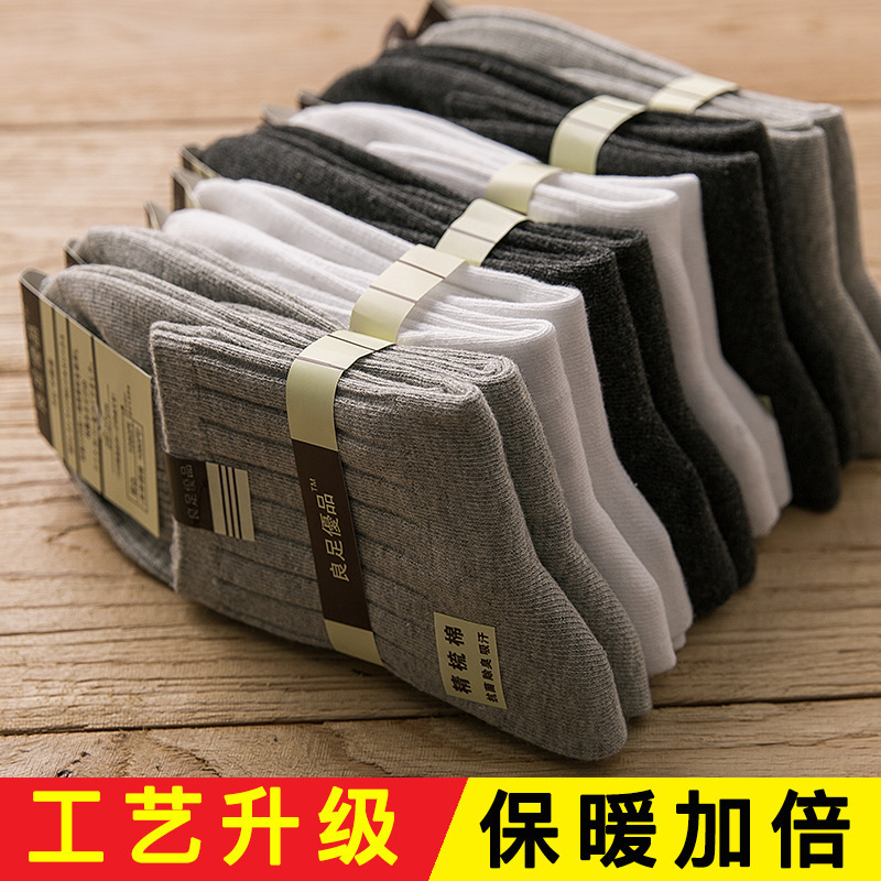 Men's Sports Double-Needle Cotton Socks Autumn and Winter Business Men's Socks Solid Color Mid-Calf Socks Manufacturer Supply Socks Wholesale