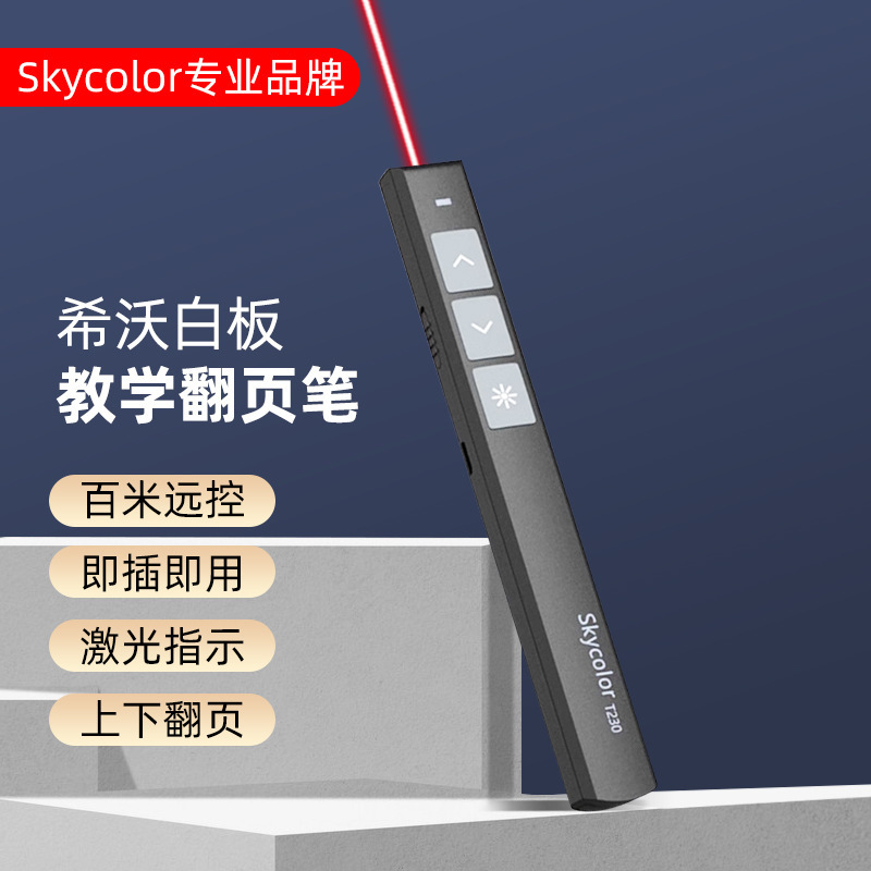 多機能レーザーページめくりペン Seewo ホワイトボード教育 USB 充電 PPT リモコンペン教師スピーチプロジェクターペン|undefined