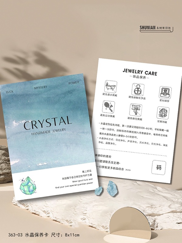 クリスタル紹介カード、クリスタルジュエリー、アフターセールスカード、原石意味カード、メンテナンスカード、メンテナンスカード、ジュエリー注意事項|undefined