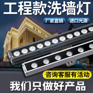 led wall washer outdoor waterproof lighting engineering line lamp rgb outdoor lamp factory wall washer fence 18W