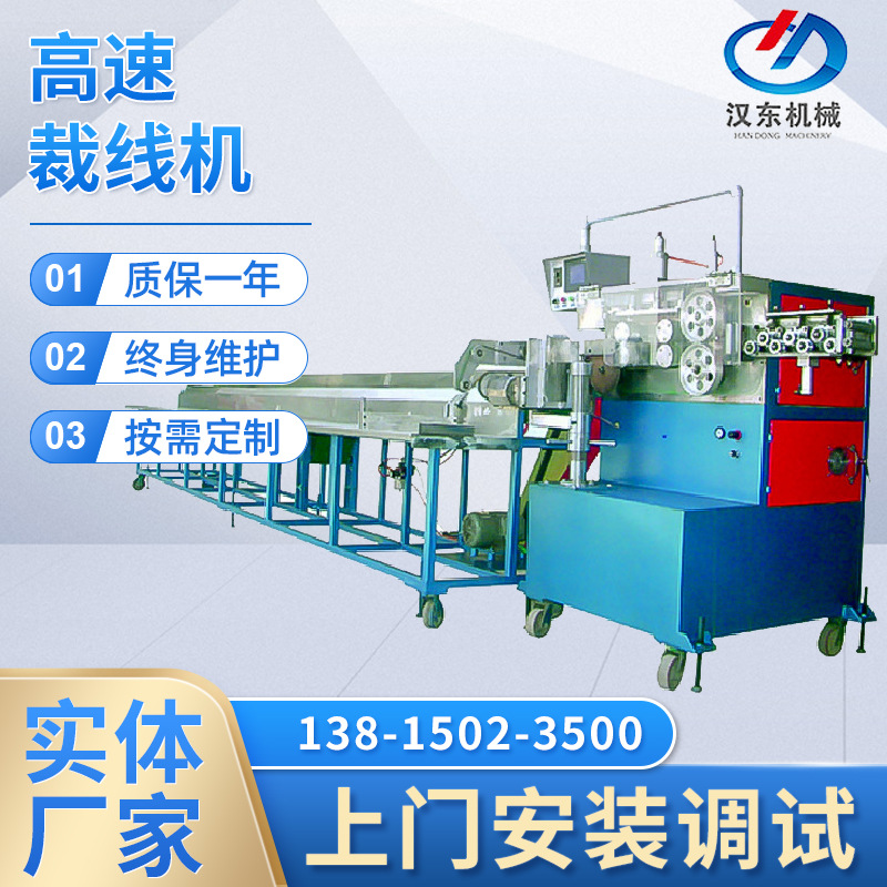 高速裁线机 全自动电脑裁线机 自动剥皮裁线机 电子电线剥皮机