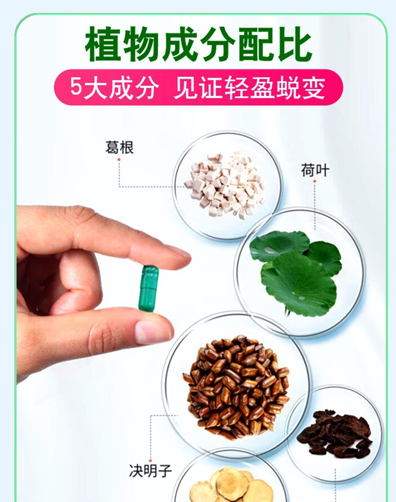 Norelt Moon Capsule Slimming Formula with Cassia Seed Alisma Lotus Leaf 30 Capsules quality and texture
