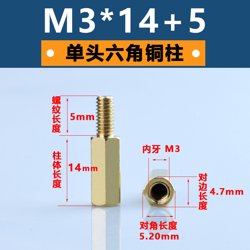 M3単通六角銅柱黄銅六角形隔離柱pcb板支持柱陰陽銅スタッド間隔柱|undefined