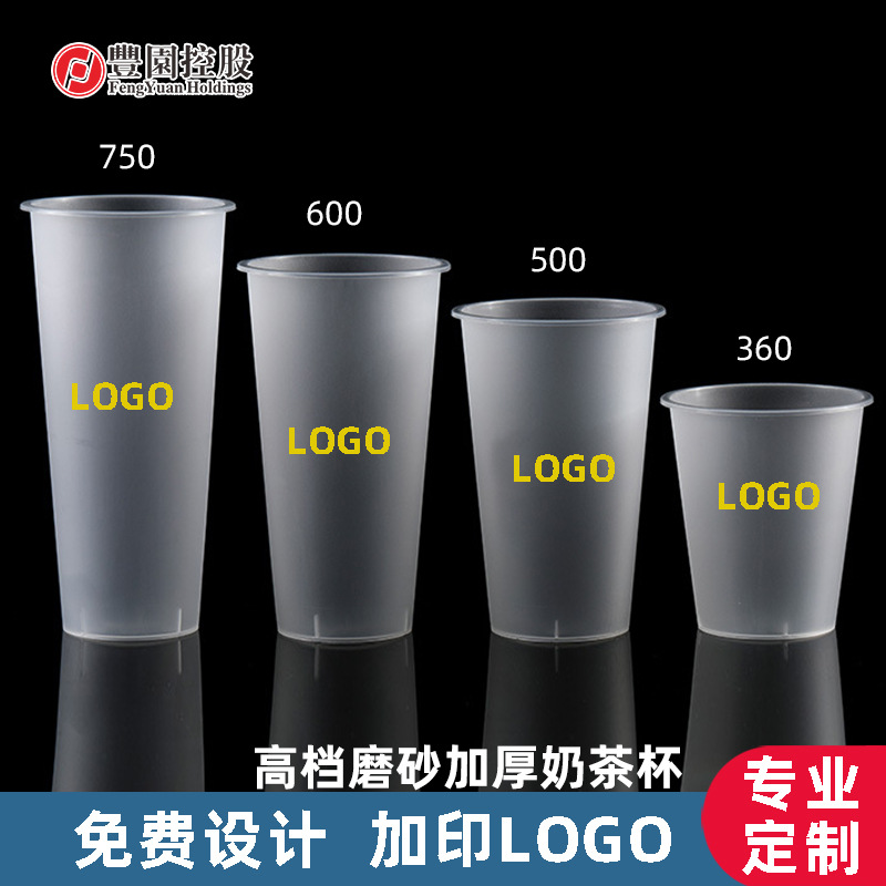 90 calibre 700ml perla leche taza de té mesa cubierta desechable de plástico transparente jugo bebida taza engrosada