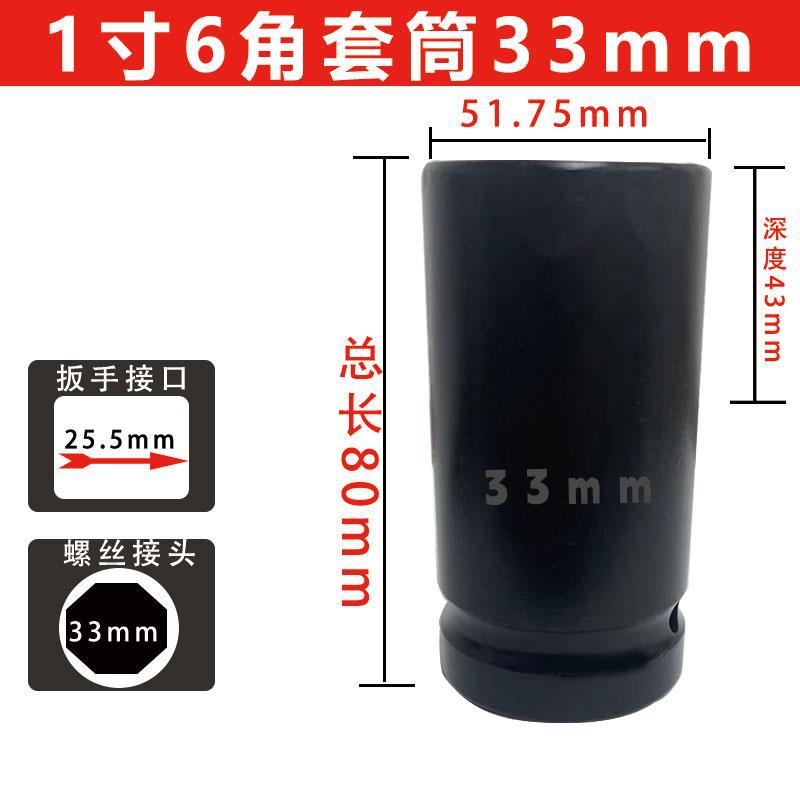 1 pulgada de manga de cañón de viento neumático reforzado manga pesada alargada llave de ahorro de mano de obra manga de neumáticos gruesa cabeza de 46 mm