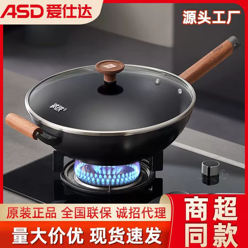 爱仕达炒锅不粘锅家用钛铁铁锅无涂层铁锅商超同款厂家送礼用批发