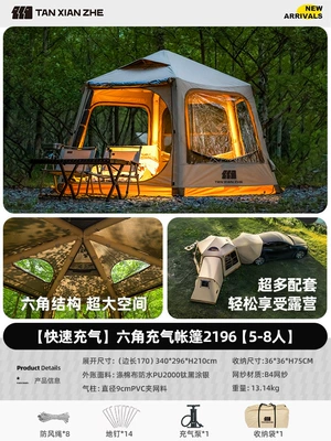Explorer Car Rear Inflatable Tent Suv Outdoor Camping Overnight Sun Protection Rainproof Car Rear Tent No Setup Needed (Avtomobil dam çadırları) - birds-nest-inflatable-tent2196-many-people