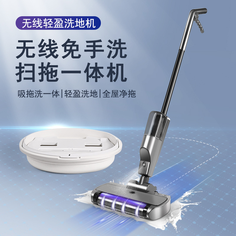 Wireless intelligent electric mop household sweep mop cleaning machine automatic cleaning machine wet and dry dual-purpose mop machine