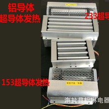 超导PTC暖风机模块发热块陶瓷PTC电加热器PTC取暖器233MM运费到付