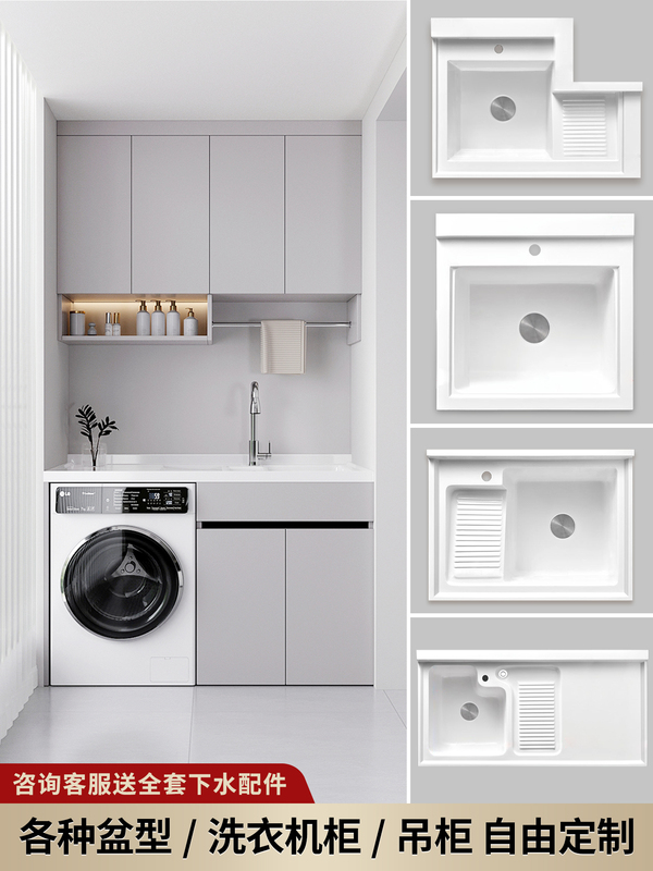Balcony Cabinet Washing Machine Counter Basin Integrated Cabinet Combination Cut-Corner Quartz Stone Wash Basin Laundry Sink with Washboard