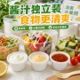 分装源头带盖外卖酱料杯