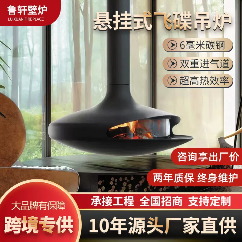 悬挂真火壁炉 电子燃木酒精悬空壁炉现代别墅客厅装饰飞碟壁炉厂
