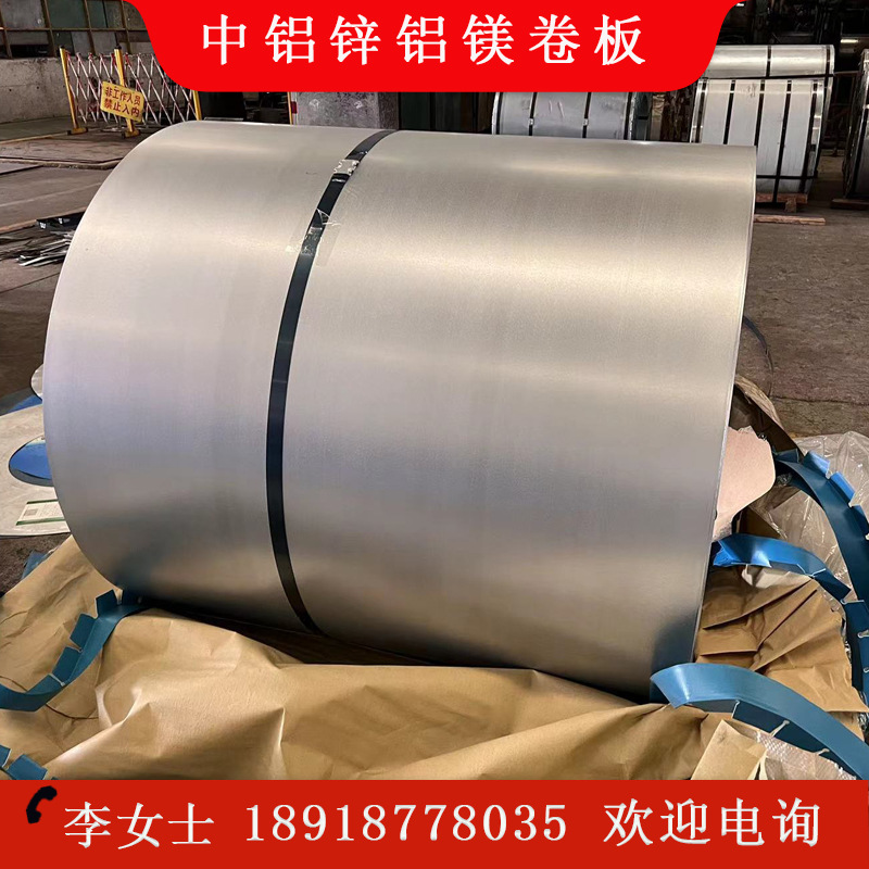 现货供应 酒钢 中铝锌铝镁板SCS355-Q可开平分条 配送到厂