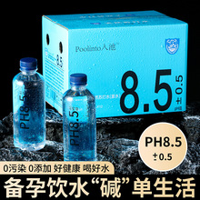 正品饮用天然苏打水弱碱性不添加防腐剂400ml*12/24瓶整箱活性水