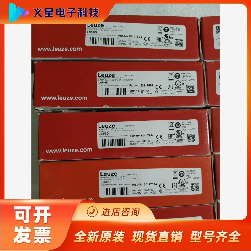 Фотоэлектрический переключатель немецкой компании Leuze LE5/4P LS5/9D, договорная цена и проверенный инвентарь