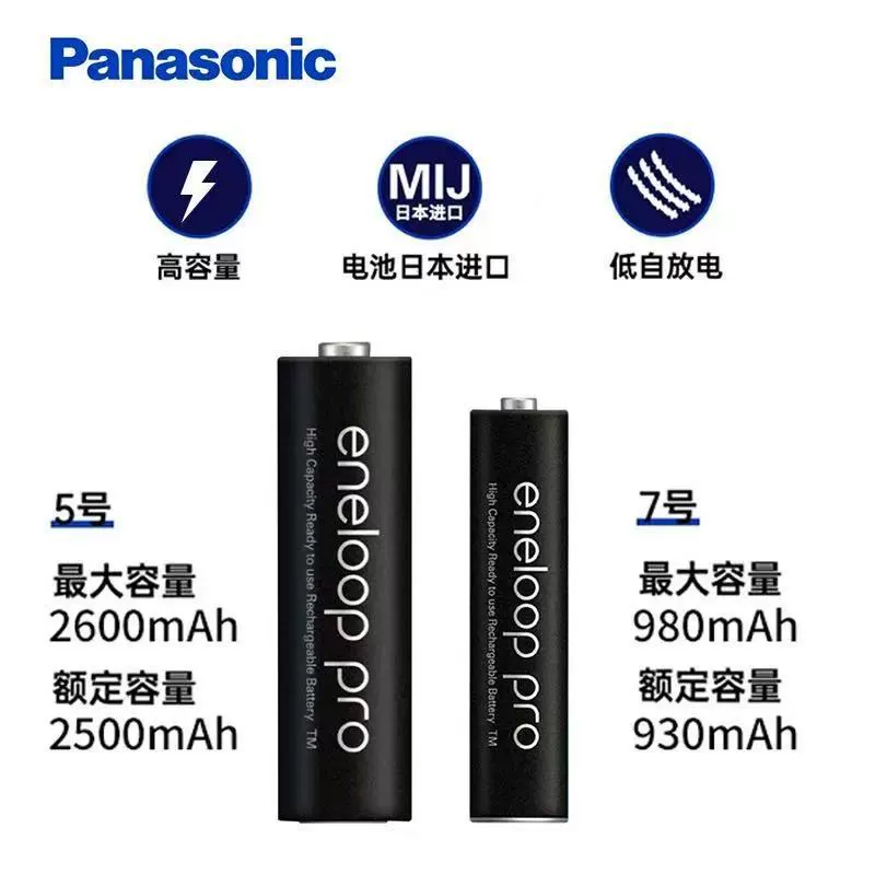 Батарея Panasonic Eneloop Ailepu PRO черная 7 950 мАч AAA перезаряжаемая