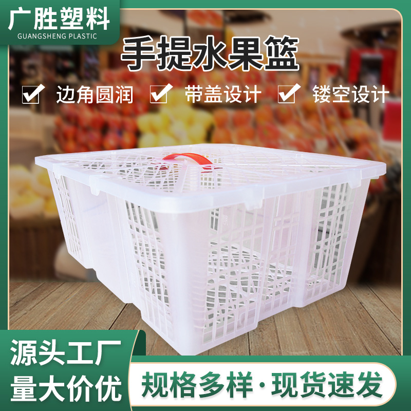 A-10家禽周转箱水果运输周转箩采摘箩葡萄荔枝蔬果塑料周转箩箩筐