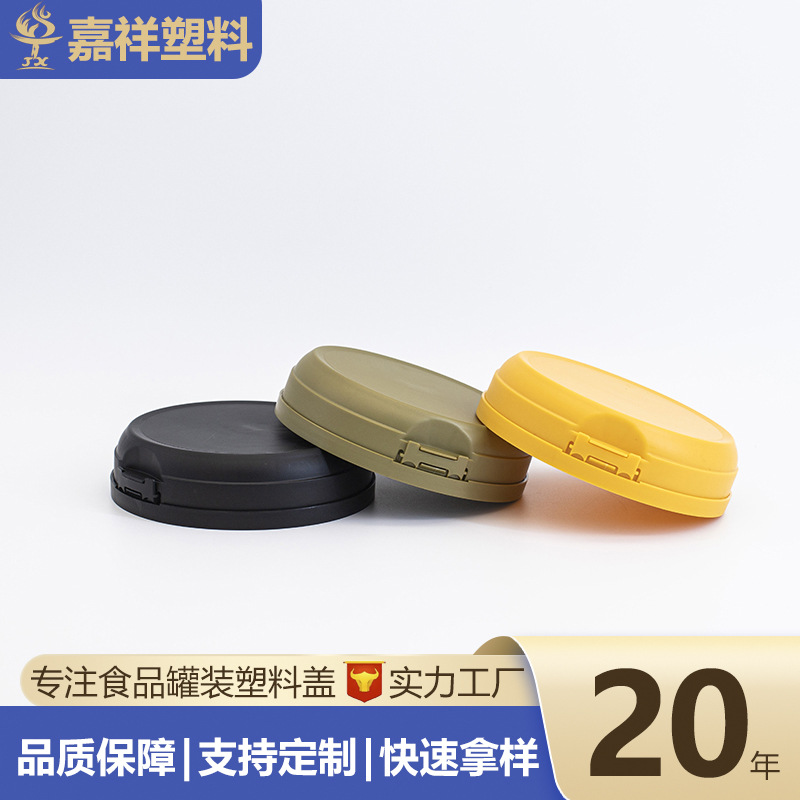 羊奶粉盖奶粉盖食品盖零食瓶盖502#塑料高盖蛋白粉密封盖工厂直发