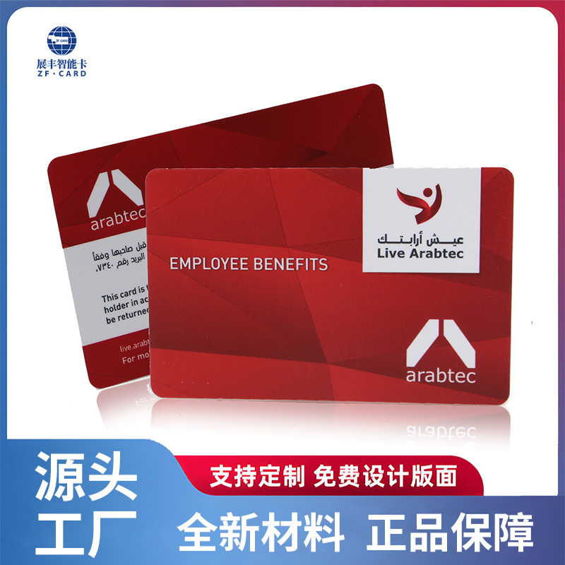 【专业卡厂】生产IC会员卡 充值消费卡 美容会员卡 贵宾卡 直销价