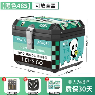 Tool Box | Motorcycle trunk - flagship-panda-model-48s-black-shock-absorbing-base-plate-stickers