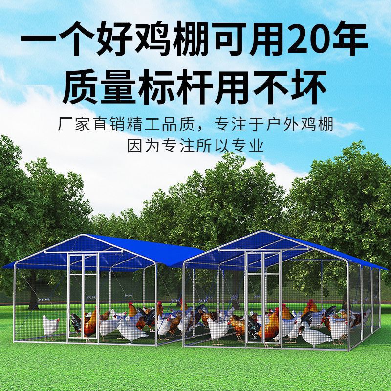 Galería de pollo, jaula de gallinas, jaula de aves de corral al aire libre, marco de tolva, protección contra el viento, lluvia y protección contra el sol, tolva simple para construir galería de gallinas