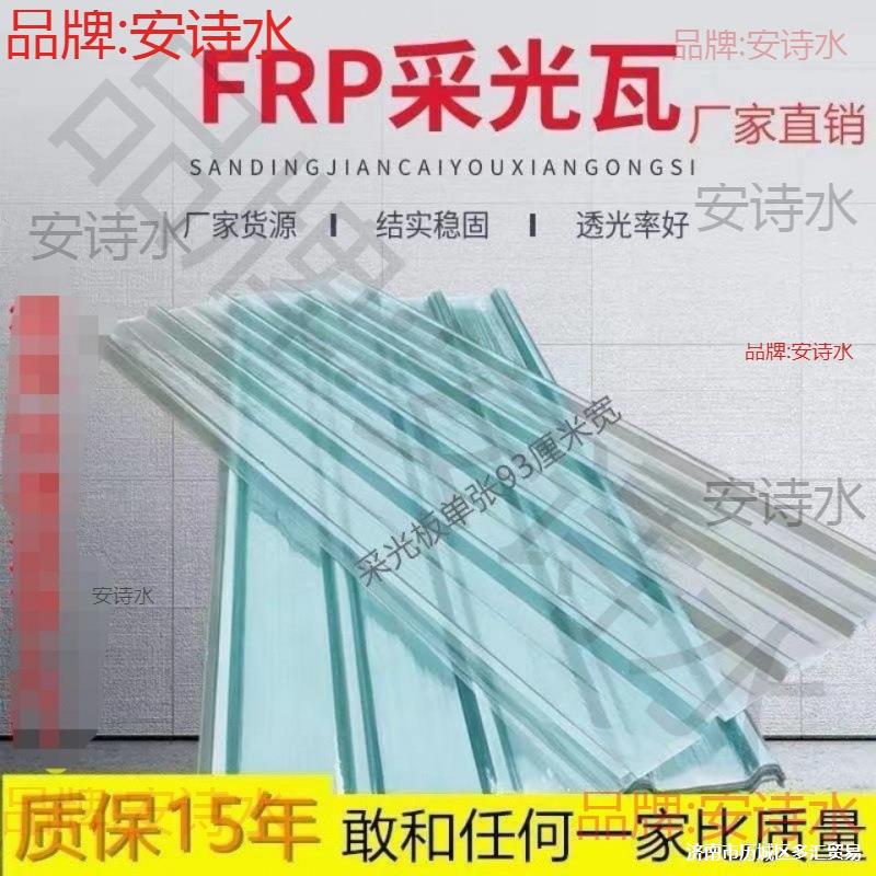 彩钢板透明瓦片塑料瓦屋顶树脂瓦石棉楞板frp纤维雨棚亮瓦采光瓦