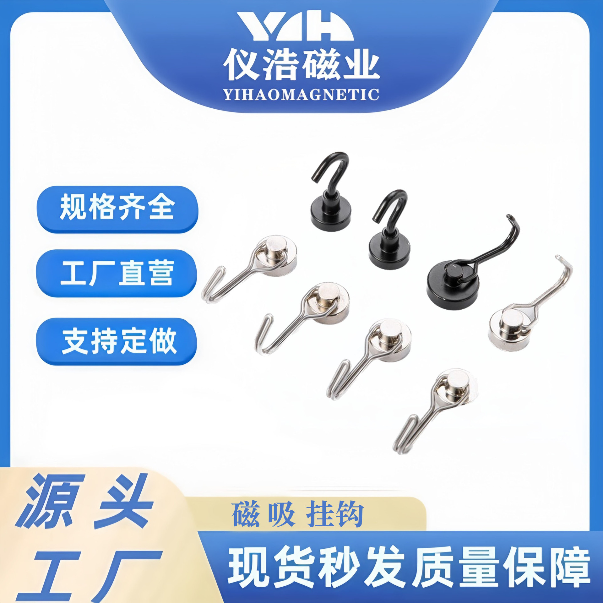 钕铁硼磁吸挂钩免打孔磁铁磁力无痕金属磁性吸铁石强磁晾衣可旋转