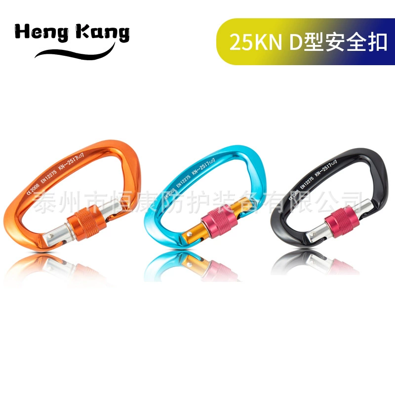 Оптовая Продажа с фабрики D-type скалолазание Основной замок 25KN альпинистский защитный крюк туристическое снаряжение гамак безопасный замок