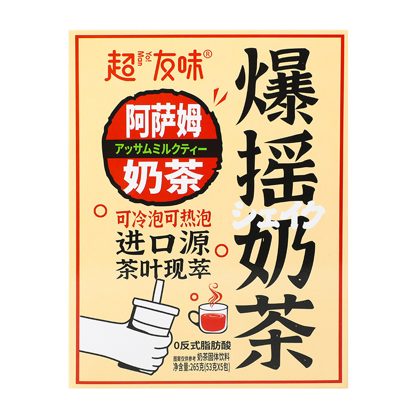 超友味阿萨姆爆摇奶茶可冷泡热泡手摇袋装便携抹茶白桃朱古力奶茶