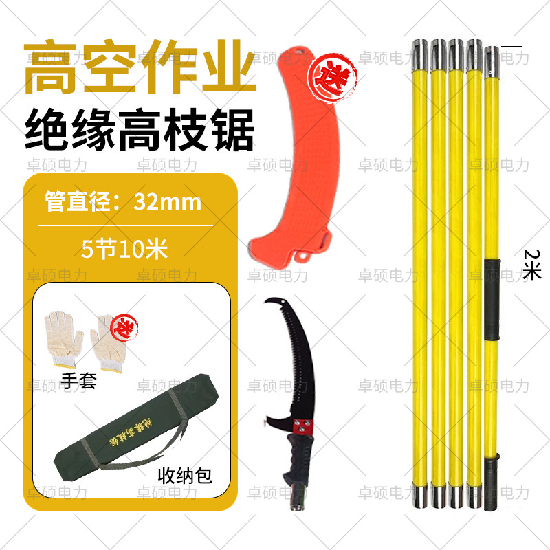 Sierra de rama alta aislada, sierra manual de reparación de rama gruesa de jardín, sierra de gran altitud, sierra de doble gancho, tijera de rama alta telescópica, sierra de rama alta